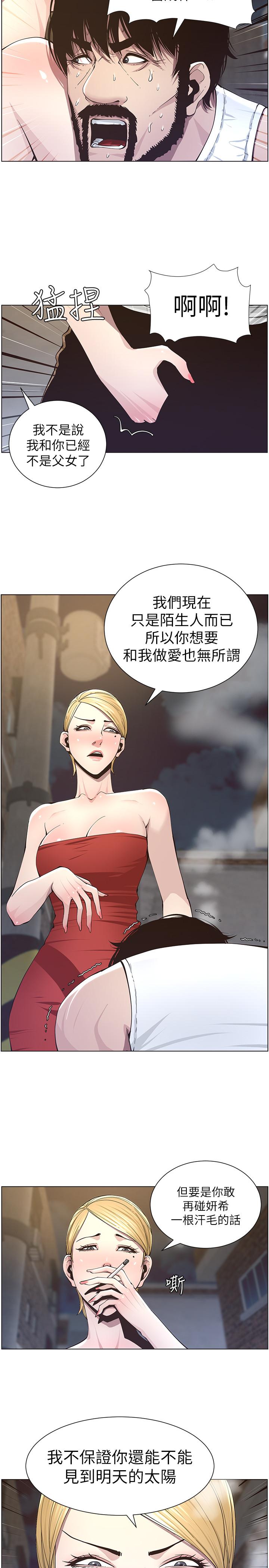 韩国污漫画 姊妹與繼父 第41话-不断发育的妍希 11