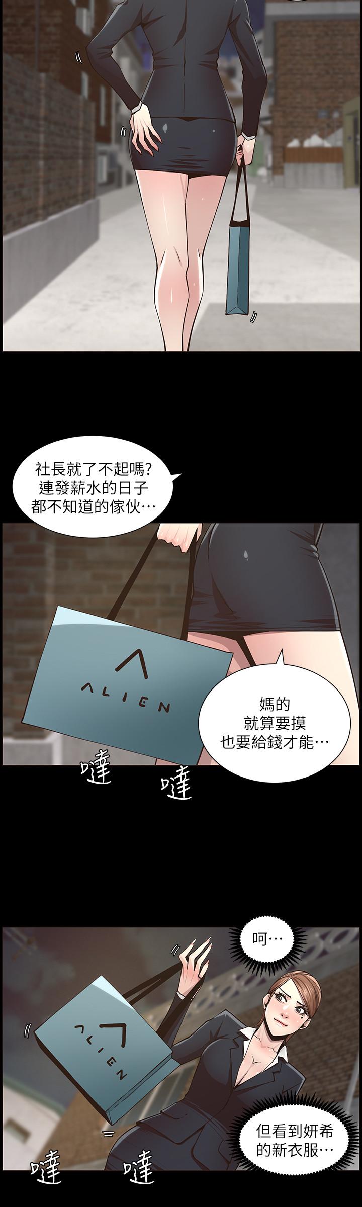 姊妹与继父  第41话-不断发育的妍希 漫画图片20.jpg