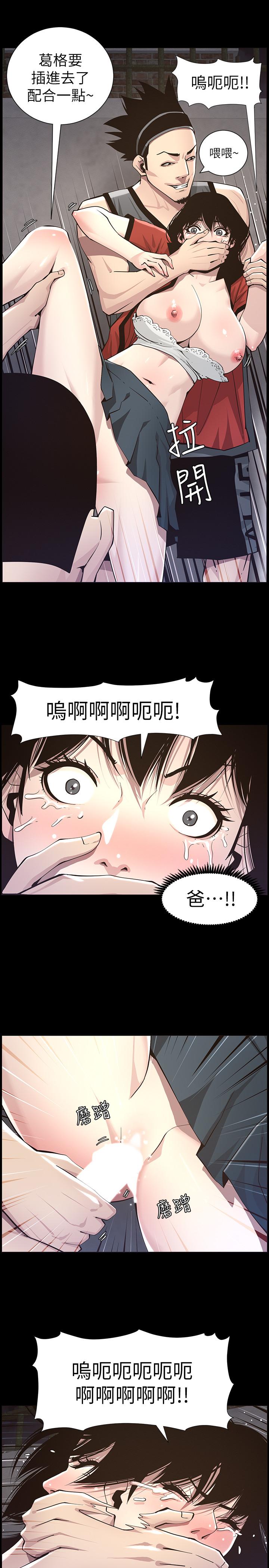 韩国污漫画 姊妹與繼父 第42话-敏希保护妍希的原因 22