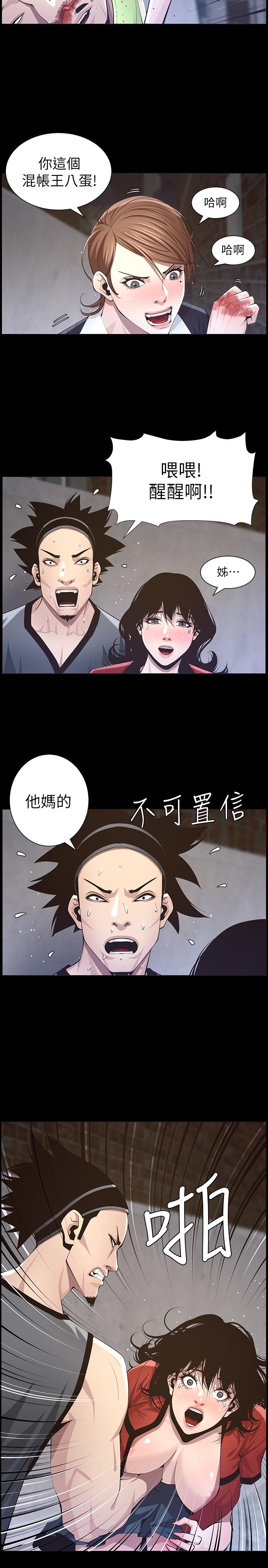 姊妹与继父  第43话-敏希超乎寻常的力量 漫画图片23.jpg