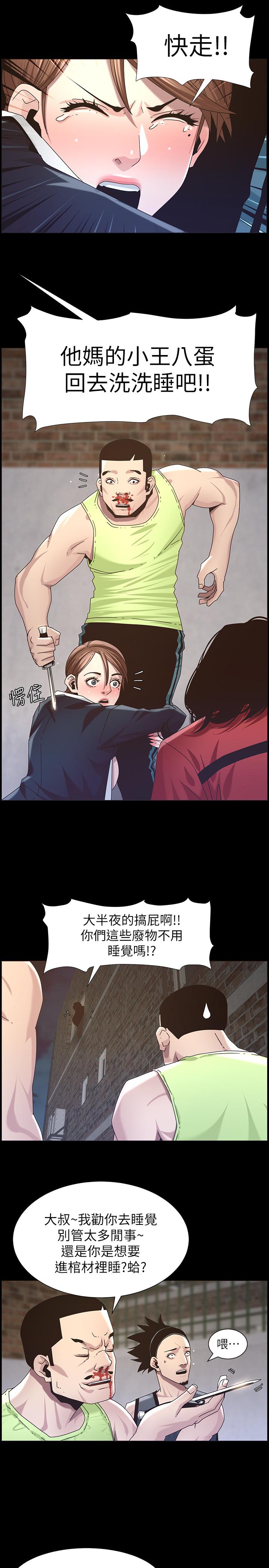 姊妹与继父  第44话-难道我对爸爸... 漫画图片9.jpg