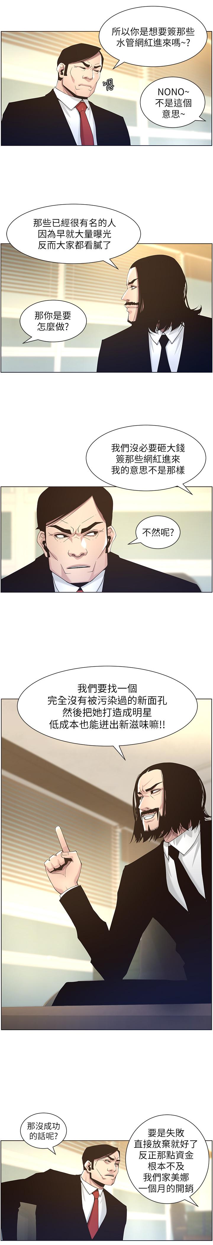 姊妹与继父  第45话-我今天一定要和你做... 漫画图片9.jpg