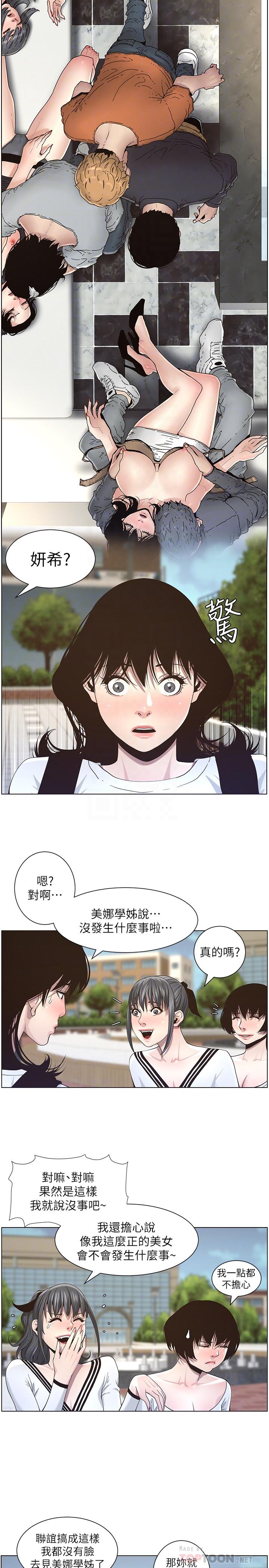 姊妹与继父  第45话-我今天一定要和你做... 漫画图片18.jpg