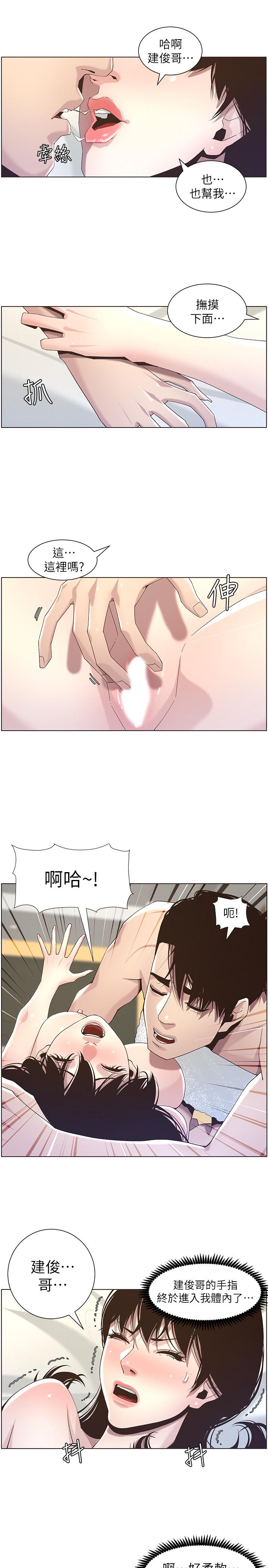 姊妹与继父  第46话-积极主导的妍希 漫画图片21.jpg