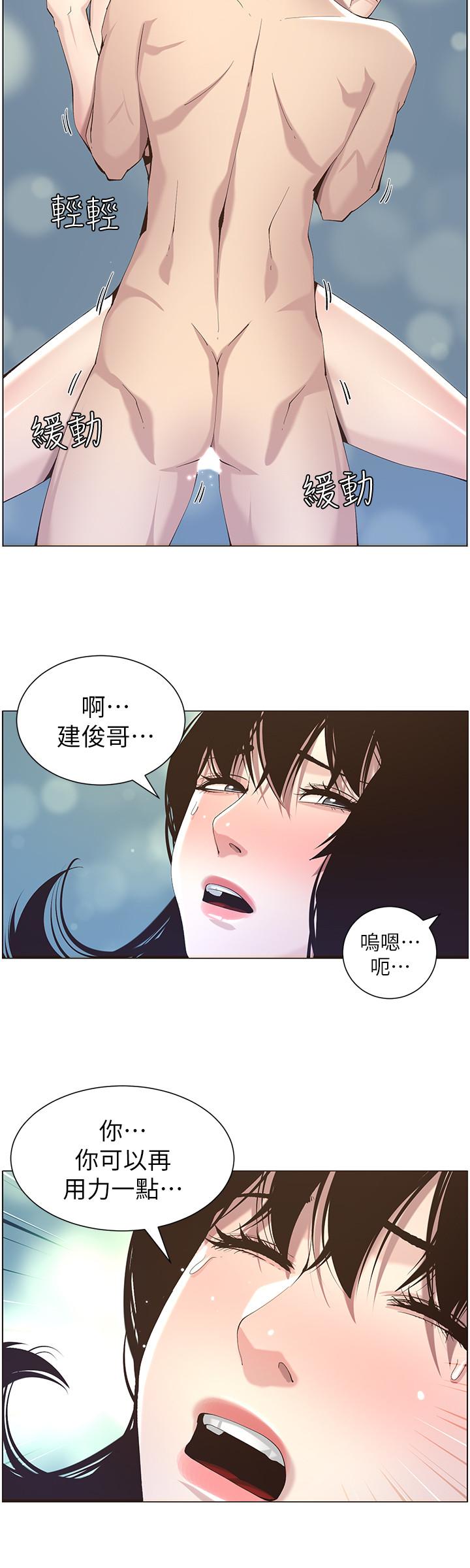 韩国污漫画 姊妹與繼父 第47话-无法达到高潮的失望表情 19