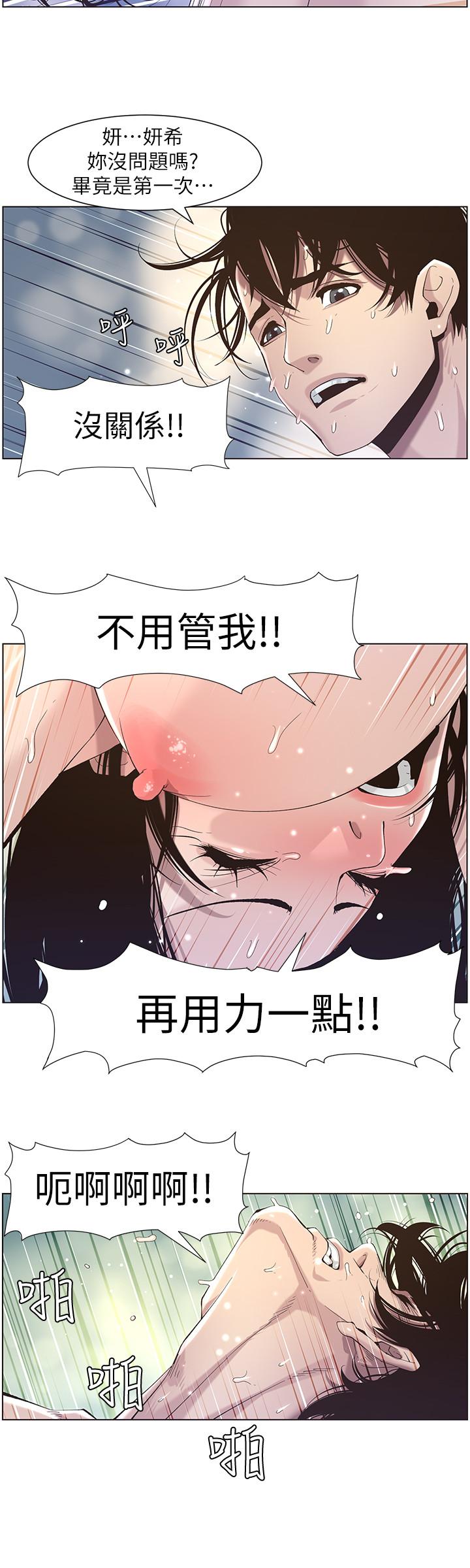 韩国污漫画 姊妹與繼父 第47话-无法达到高潮的失望表情 23