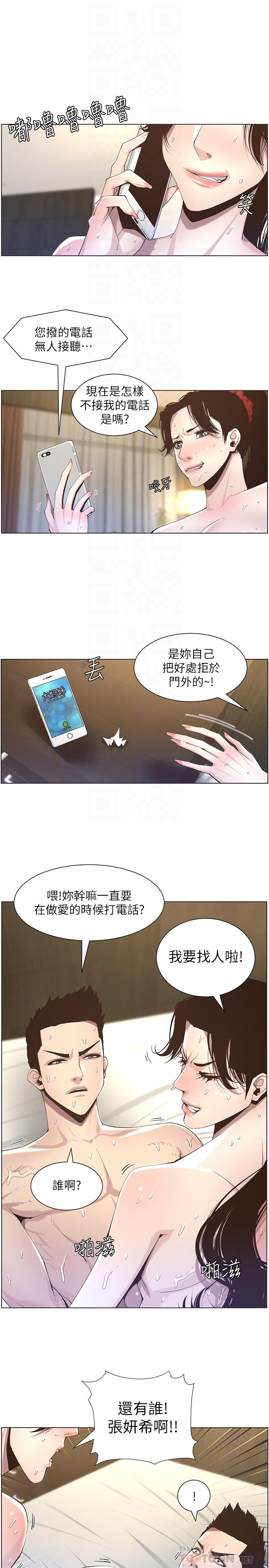 韩国污漫画 姊妹與繼父 第48话-唯一能满足妍希的人 4