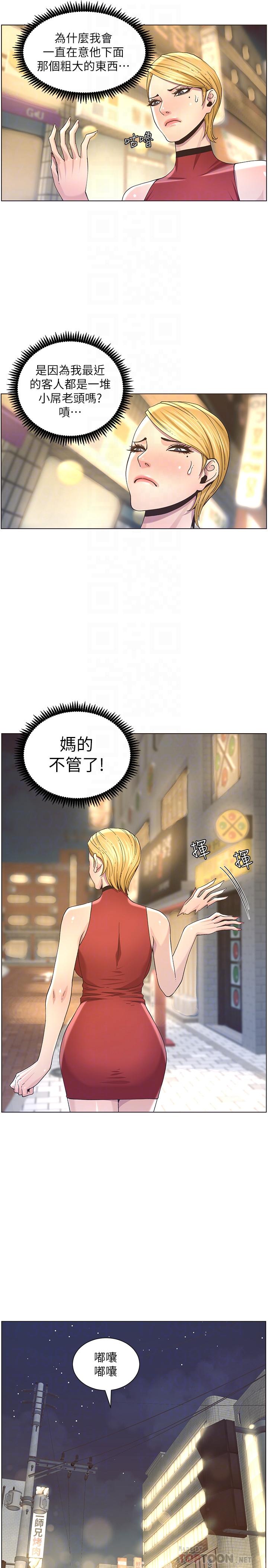 韩国污漫画 姊妹與繼父 第49话-在磨铁前被发现的妍希 18