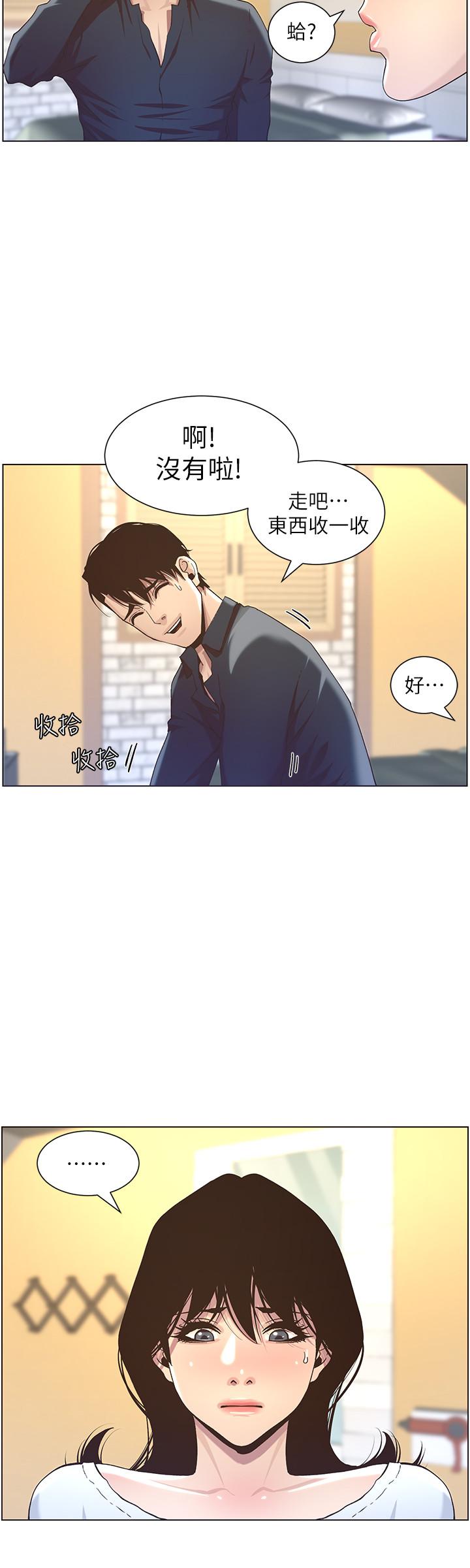 韩国污漫画 姊妹與繼父 第49话-在磨铁前被发现的妍希 20