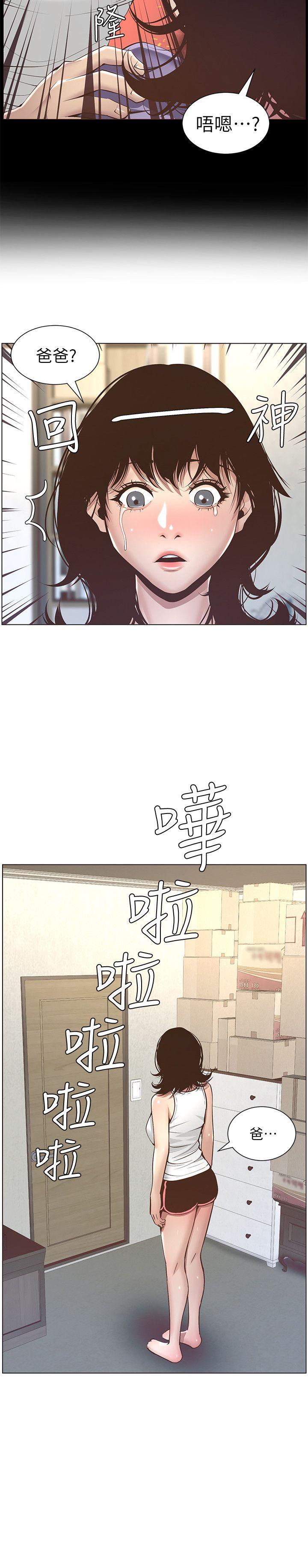 韩国污漫画 姊妹與繼父 第5话-失去理智的那一刻 3