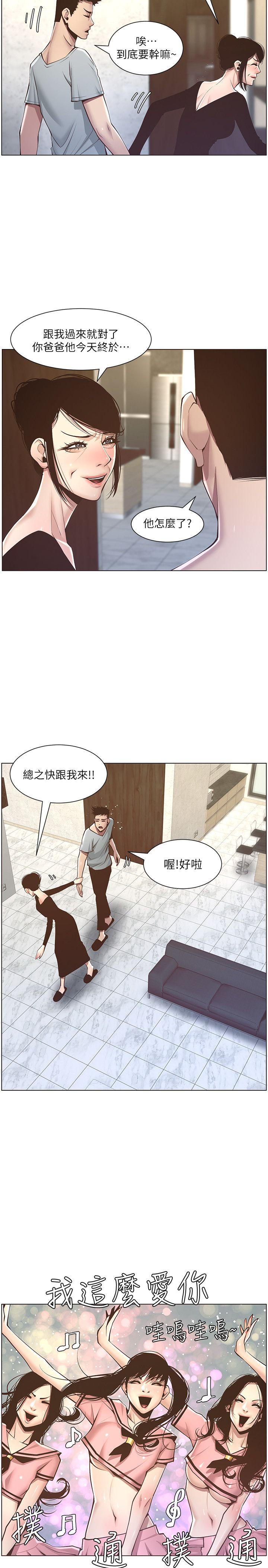 姊妹与继父  第5话-失去理智的那一刻 漫画图片22.jpg