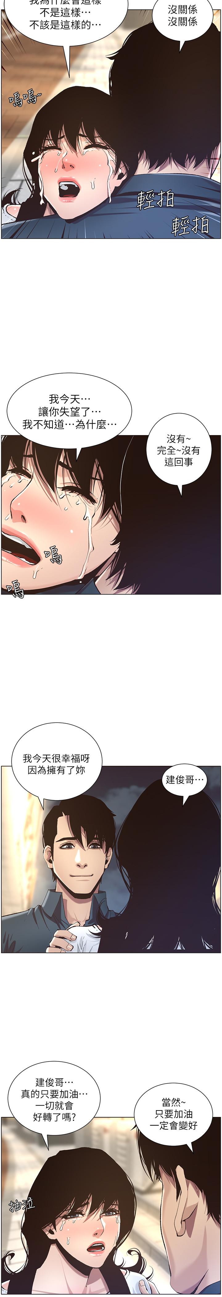 姊妹与继父  第50话-性事不满足就变心 漫画图片15.jpg