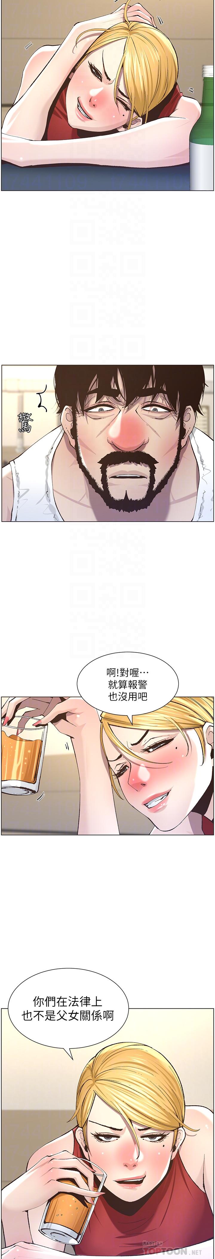 韩国污漫画 姊妹與繼父 第51话-妍希想要的东西只有一个 6