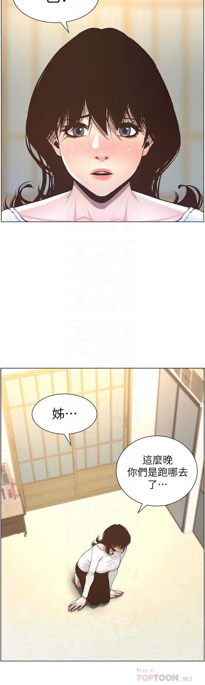 韩国污漫画 姊妹與繼父 第51话-妍希想要的东西只有一个 12