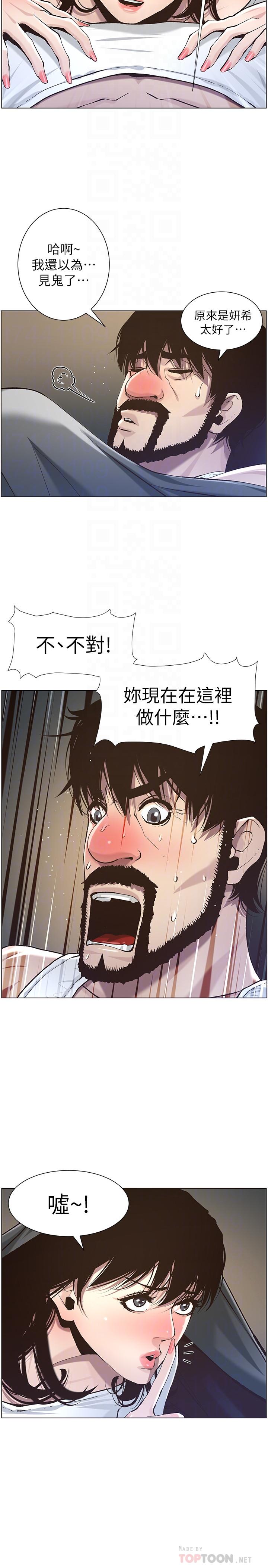 姊妹与继父  第51话-妍希想要的东西只有一个 漫画图片18.jpg