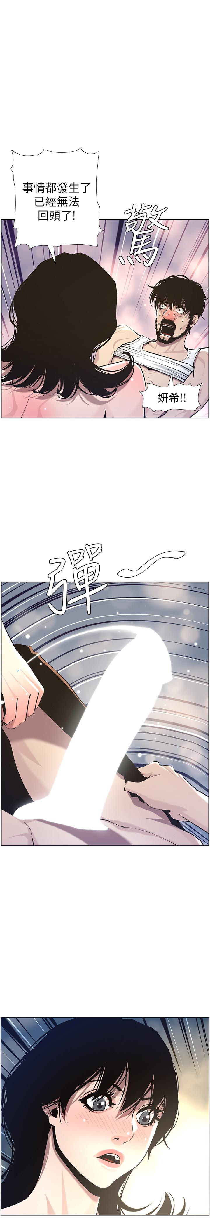 姊妹与继父  第52话-抛弃道德，忠于慾望 漫画图片1.jpg