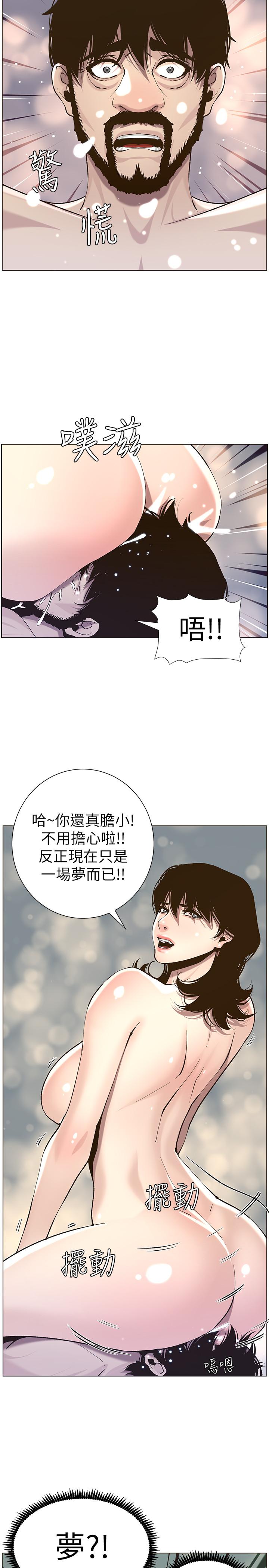 姊妹与继父  第52话-抛弃道德，忠于慾望 漫画图片11.jpg