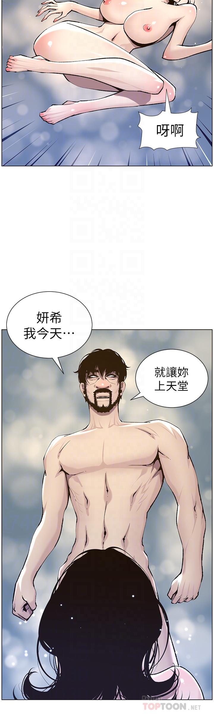 姊妹与继父  第52话-抛弃道德，忠于慾望 漫画图片16.jpg