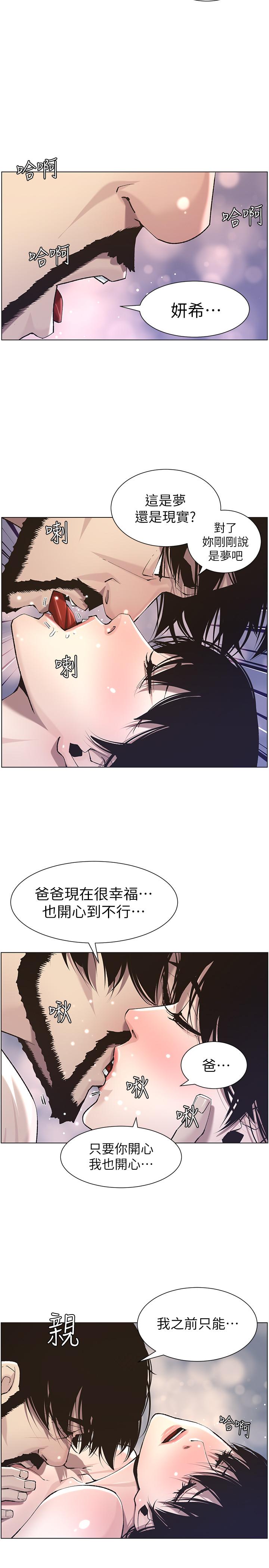 姊妹与继父  第52话-抛弃道德，忠于慾望 漫画图片23.jpg