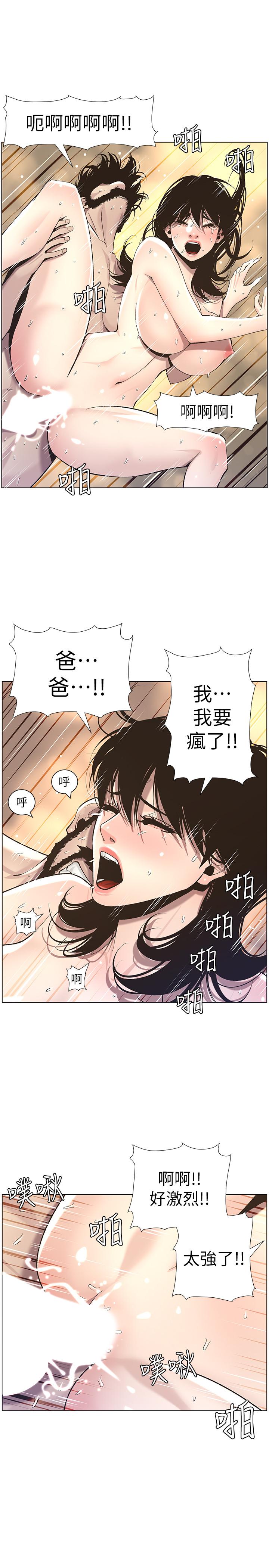 韩国污漫画 姊妹與繼父 第53话-难道我酒后失态了 17