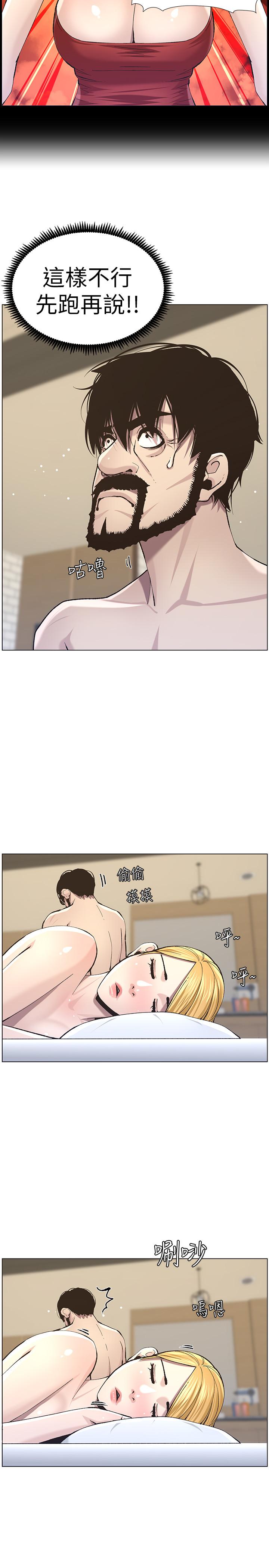 韩国污漫画 姊妹與繼父 第54话-染指了姐妹俩的继父 11