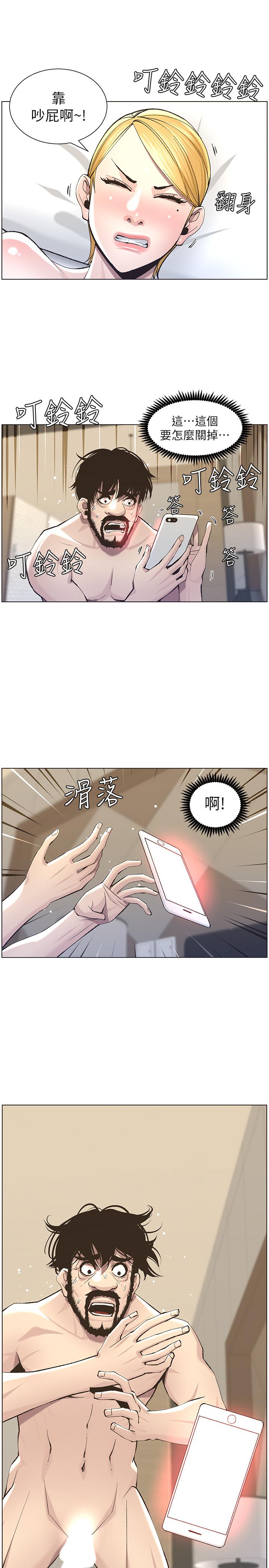 姊妹与继父  第54话-染指了姐妹俩的继父 漫画图片15.jpg