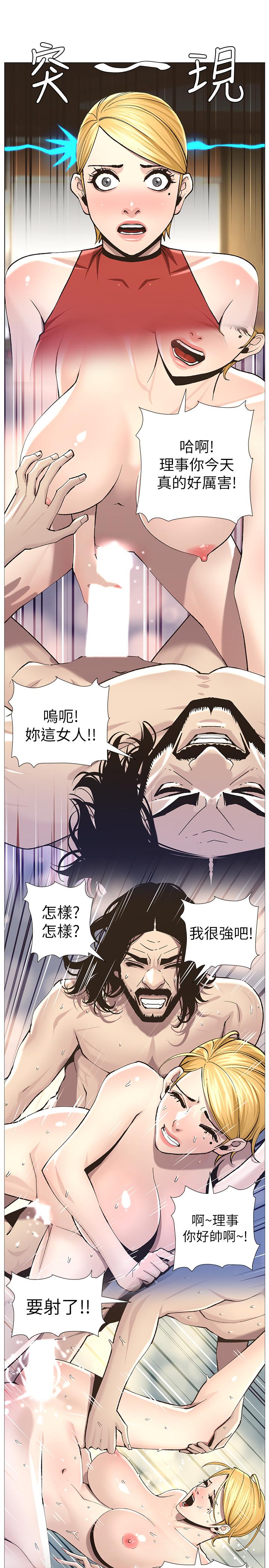 韩国污漫画 姊妹與繼父 第54话-染指了姐妹俩的继父 25