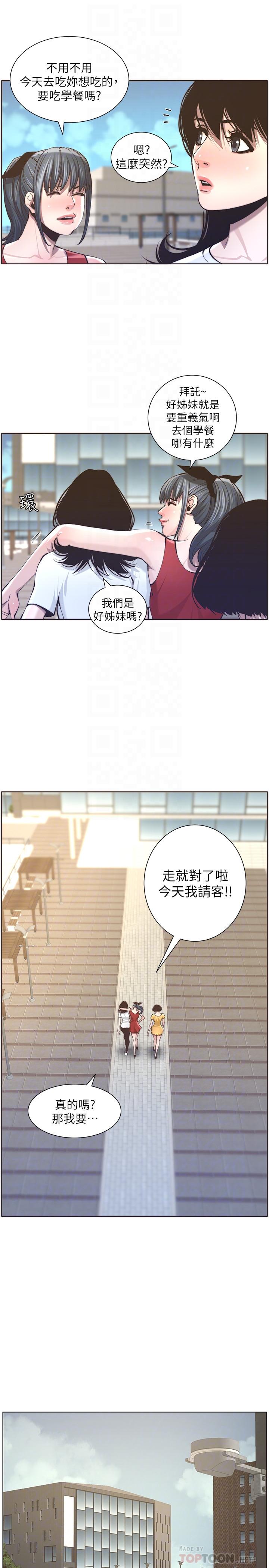 韩国污漫画 姊妹與繼父 第55话-妍希从娱乐圈出道 6