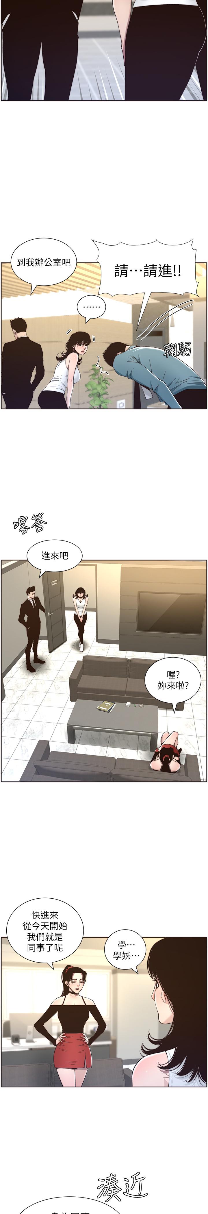 姊妹与继父  第56话-渐渐难以忍受的慾望 漫画图片22.jpg