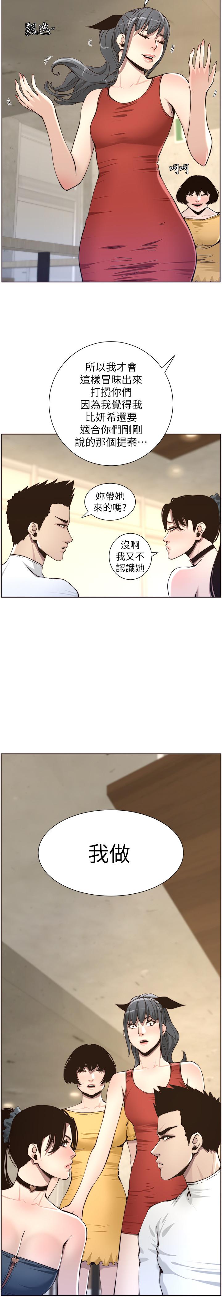 姊妹与继父  第56话-渐渐难以忍受的慾望 漫画图片2.jpg