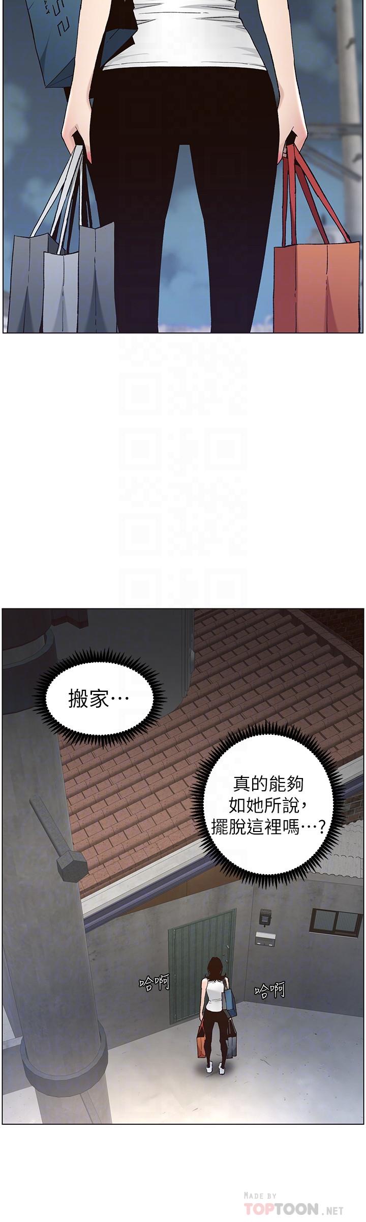 姊妹与继父  第57话-打飞机被发现的春德 漫画图片8.jpg