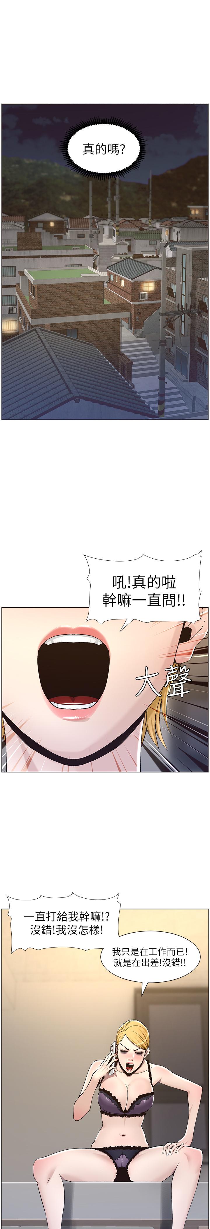 韩国污漫画 姊妹與繼父 第57话-打飞机被发现的春德 9