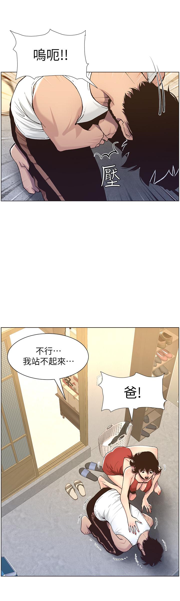 姊妹与继父  第57话-打飞机被发现的春德 漫画图片20.jpg