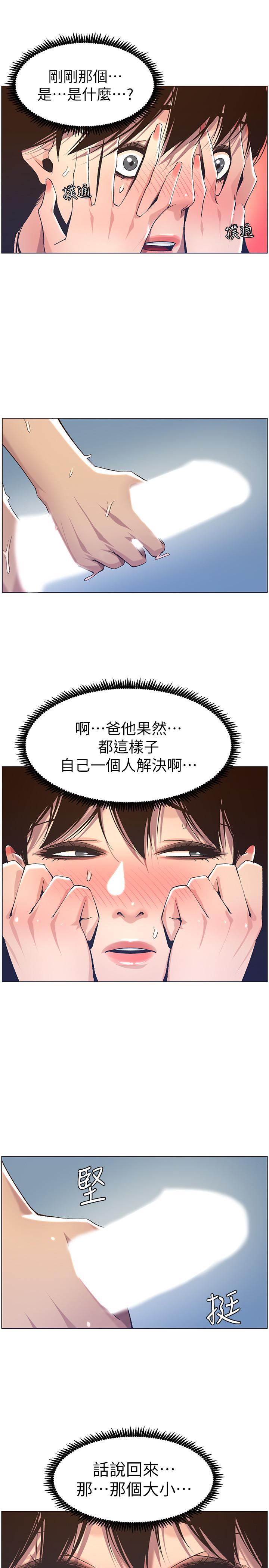 姊妹与继父  第58话-我来...帮你洗澡 漫画图片5.jpg