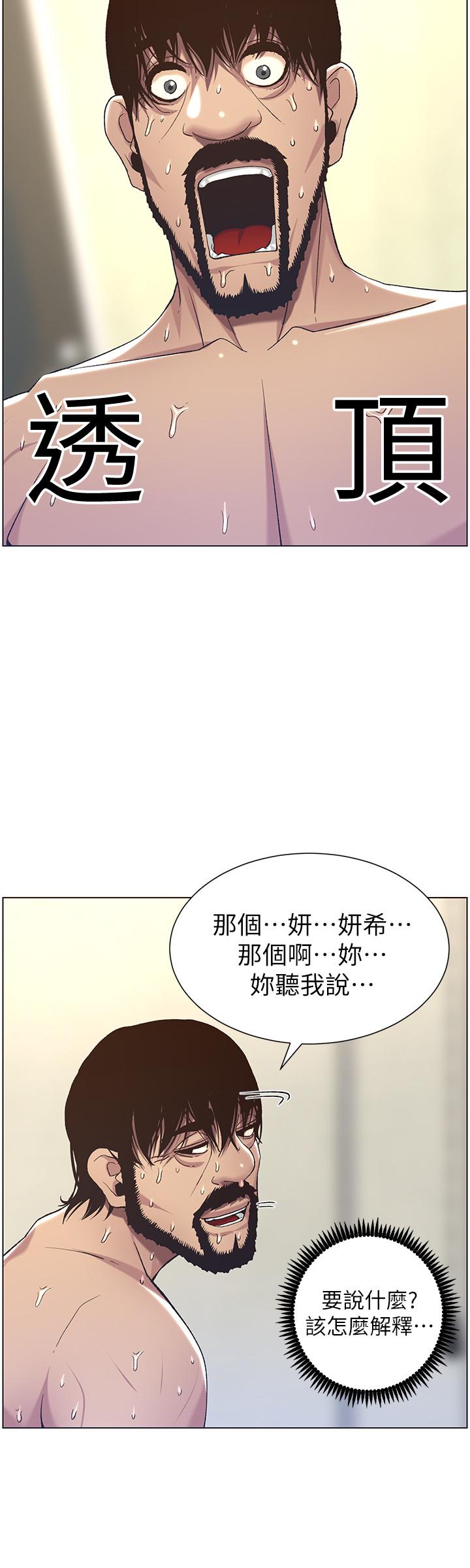 姊妹与继父  第58话-我来...帮你洗澡 漫画图片7.jpg