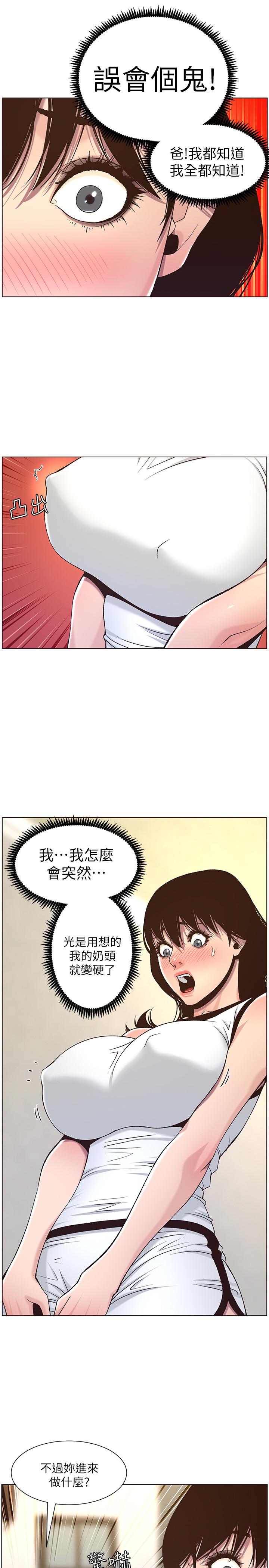 姊妹与继父  第58话-我来...帮你洗澡 漫画图片9.jpg