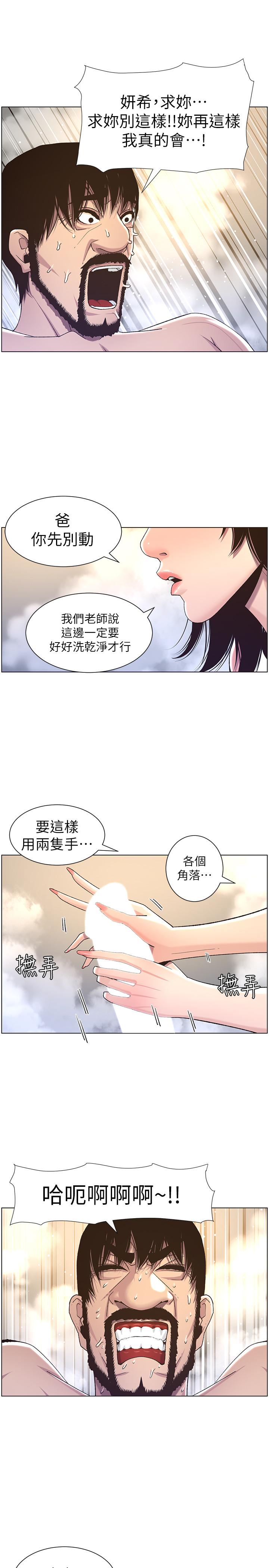 姊妹与继父  第59话-妍希的手技让人着迷 漫画图片17.jpg