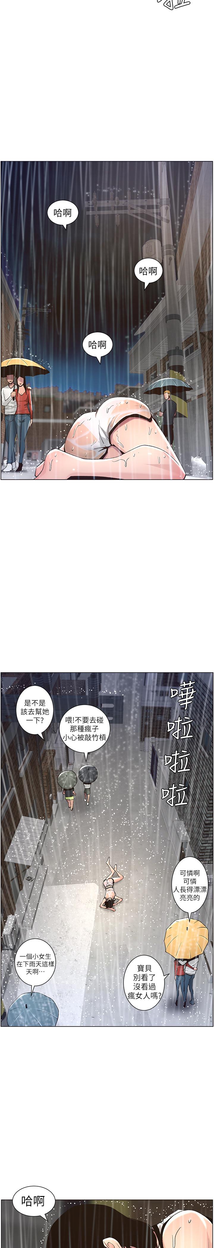 韩国污漫画 姊妹與繼父 第60话-準备品嚐妍希的危险男子 3