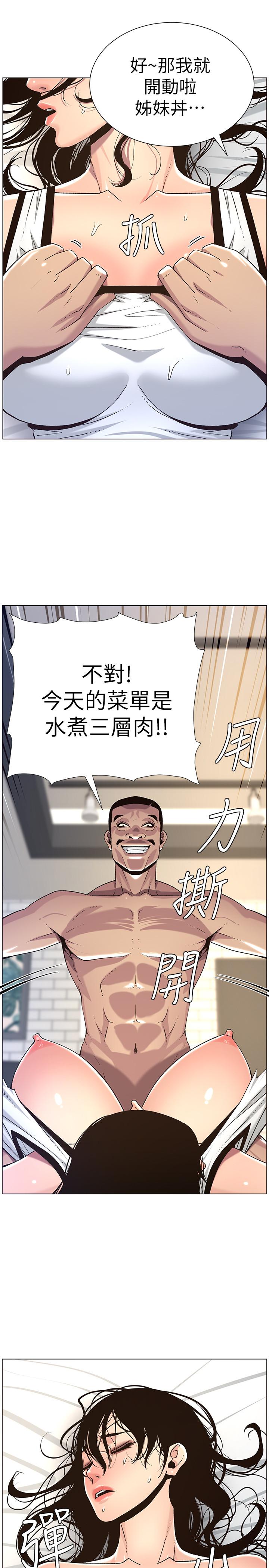 韩国污漫画 姊妹與繼父 第60话-準备品嚐妍希的危险男子 28