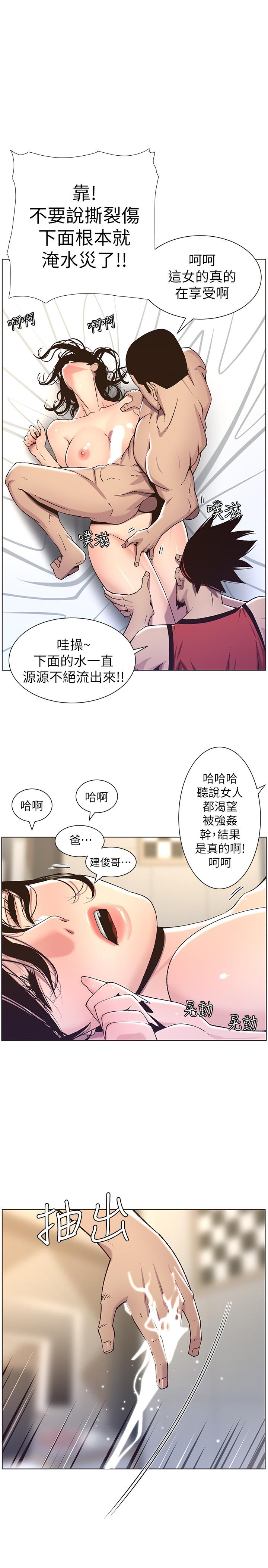 姊妹与继父  第61话-妍希在家人与慾望间做选择 漫画图片1.jpg