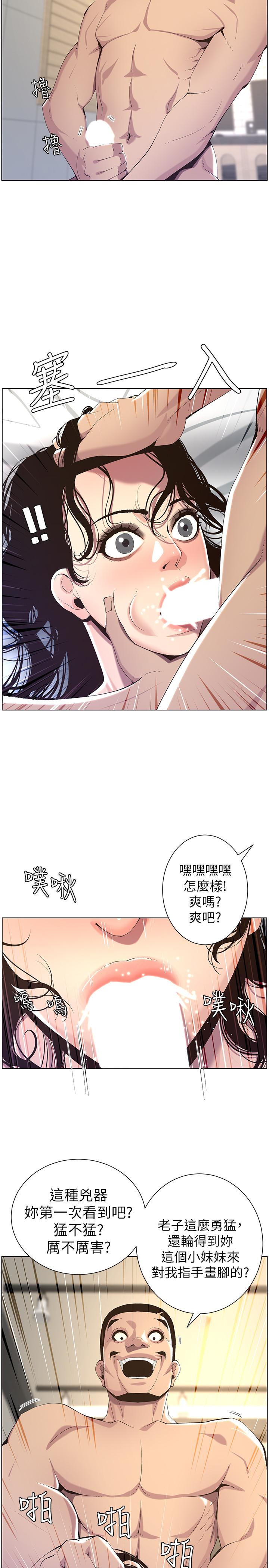 姊妹与继父  第61话-妍希在家人与慾望间做选择 漫画图片7.jpg