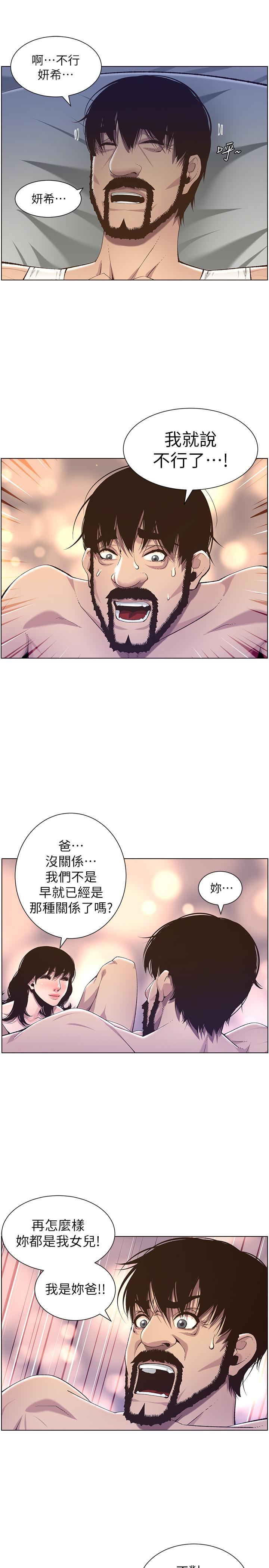 韩国污漫画 姊妹與繼父 第61话-妍希在家人与慾望间做选择 25