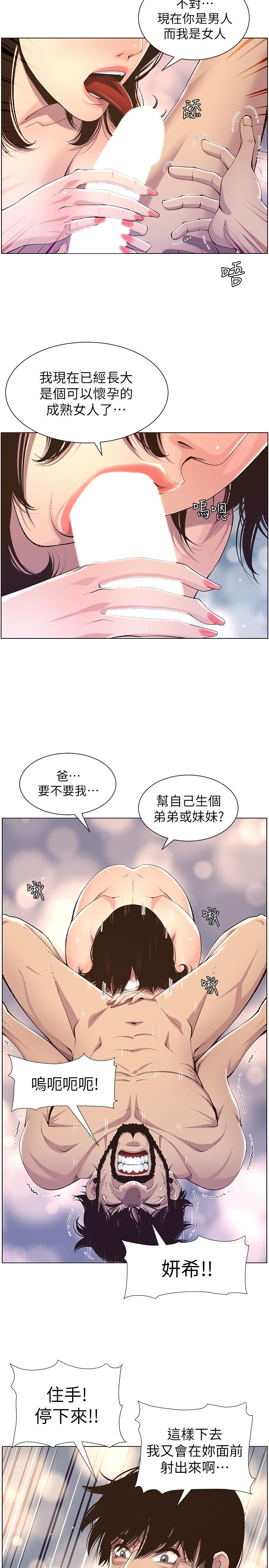 姊妹与继父  第61话-妍希在家人与慾望间做选择 漫画图片26.jpg