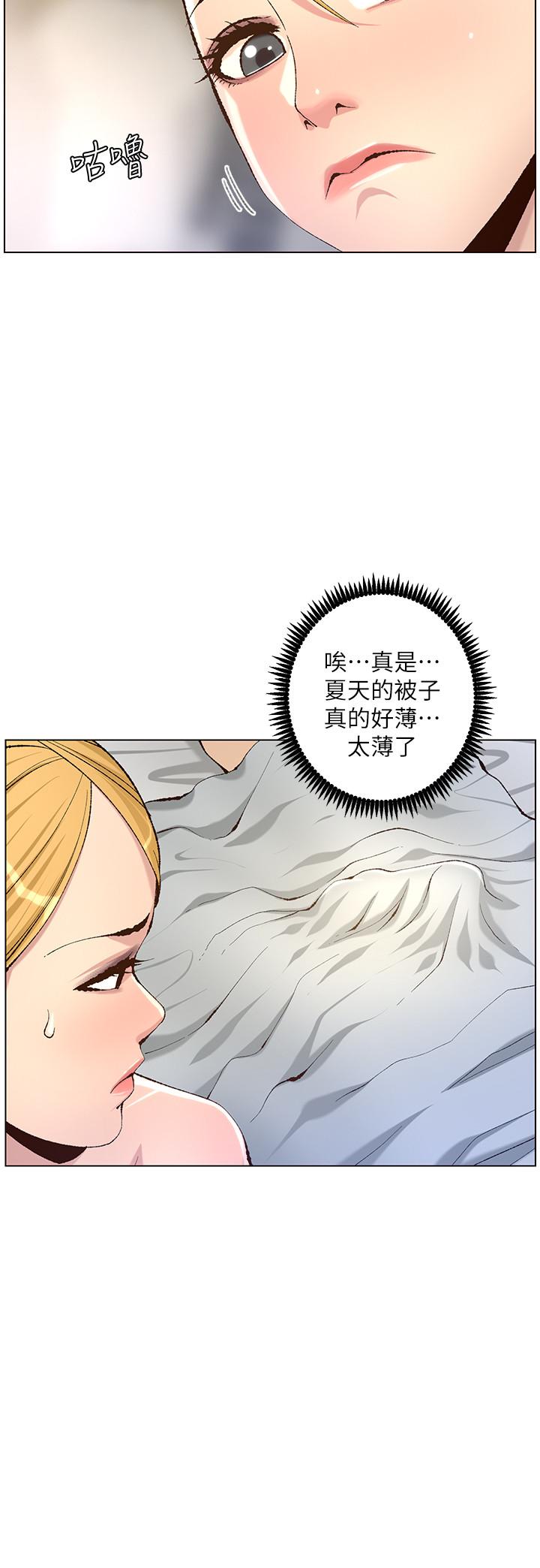 姊妹与继父  第64话-难以忘怀的巨根 漫画图片19.jpg