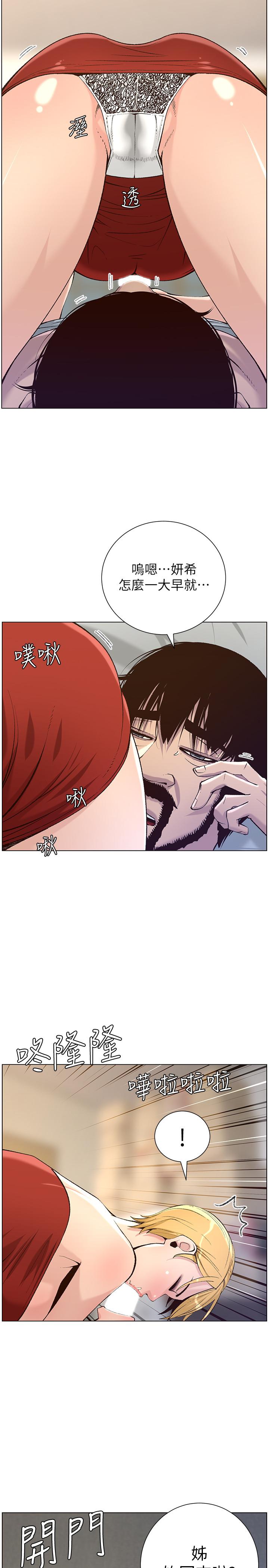 韩国污漫画 姊妹與繼父 第64话-难以忘怀的巨根 26