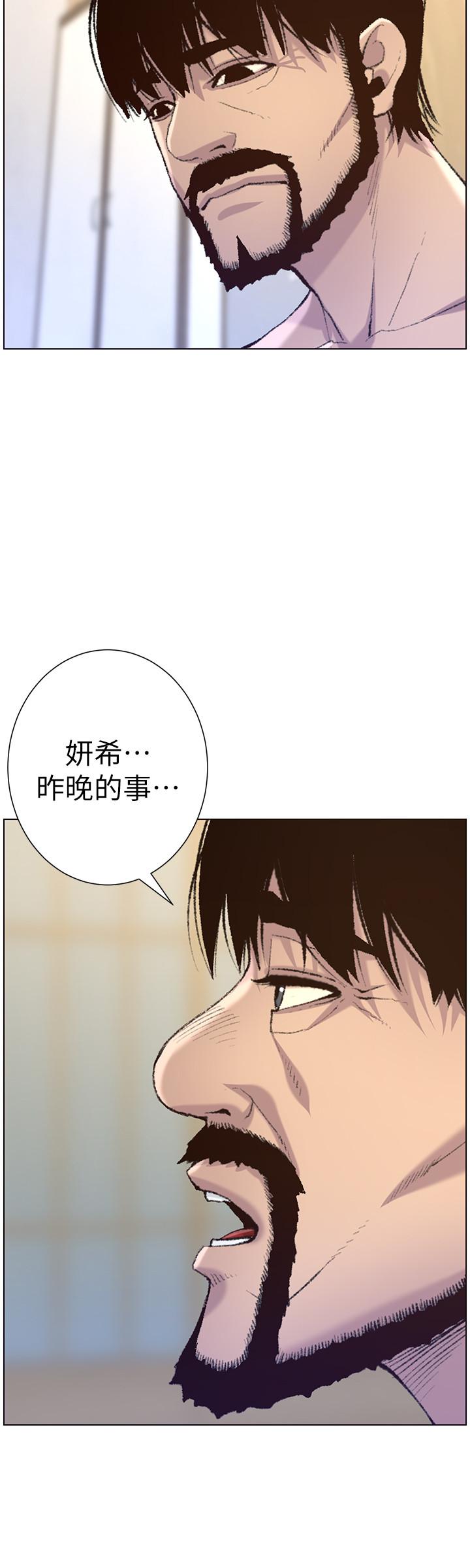 韩国污漫画 姊妹與繼父 第65话-男人在床上不争气，只好... 7