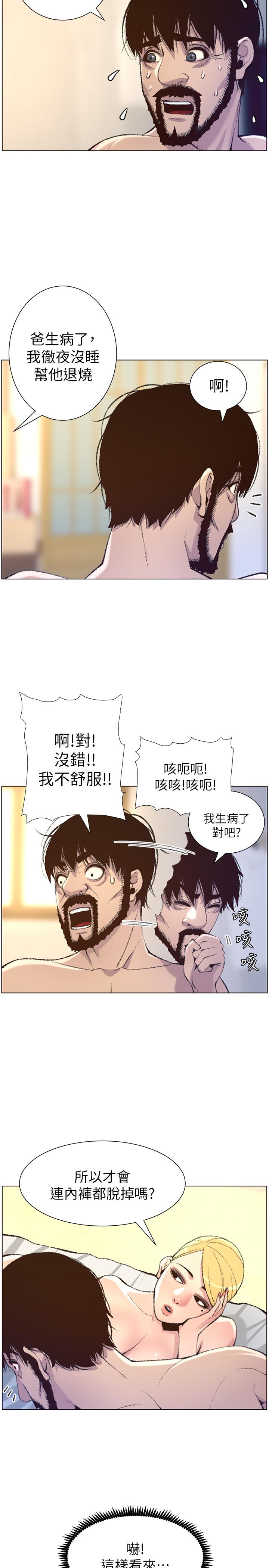 姊妹与继父  第65话-男人在床上不争气，只好... 漫画图片9.jpg