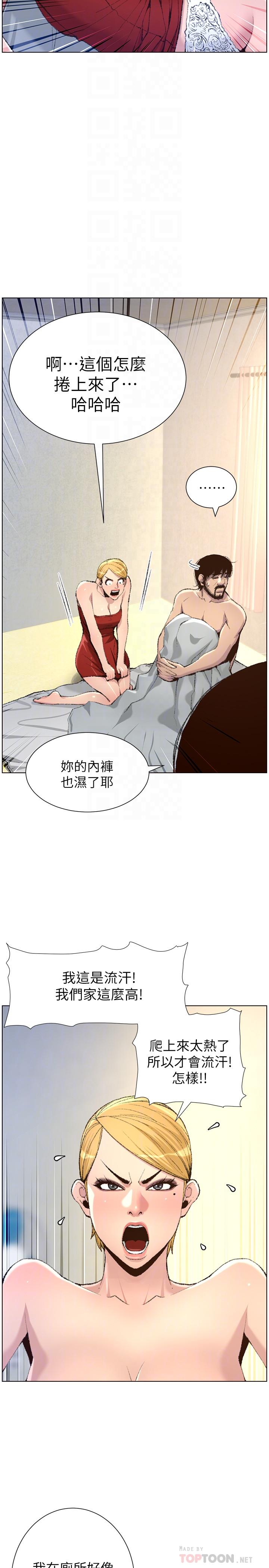 韩国污漫画 姊妹與繼父 第65话-男人在床上不争气，只好... 14