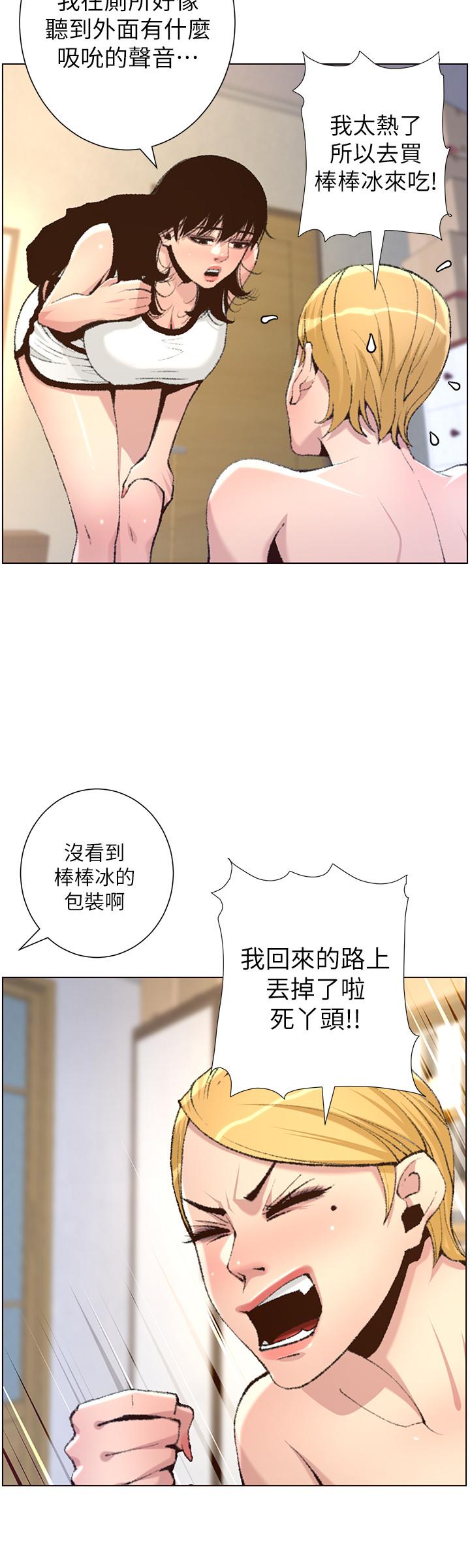 姊妹与继父  第65话-男人在床上不争气，只好... 漫画图片15.jpg