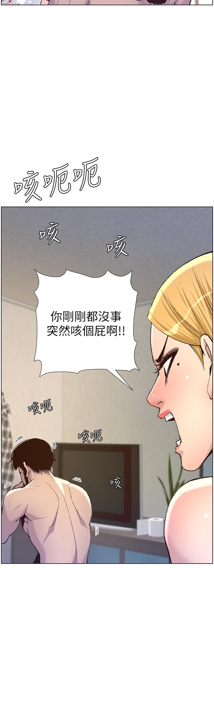 韩国污漫画 姊妹與繼父 第65话-男人在床上不争气，只好... 23